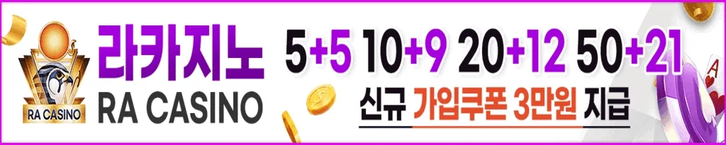 카지노사이트 추천